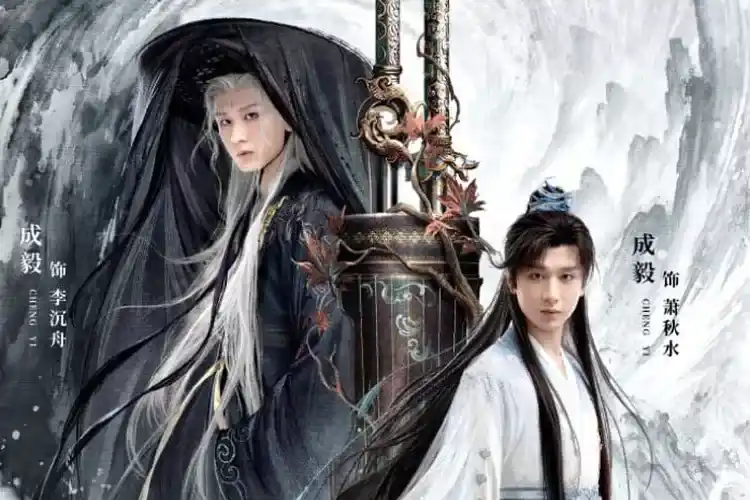 Download Drama China The Journey of Legend Subtitle Indonesia